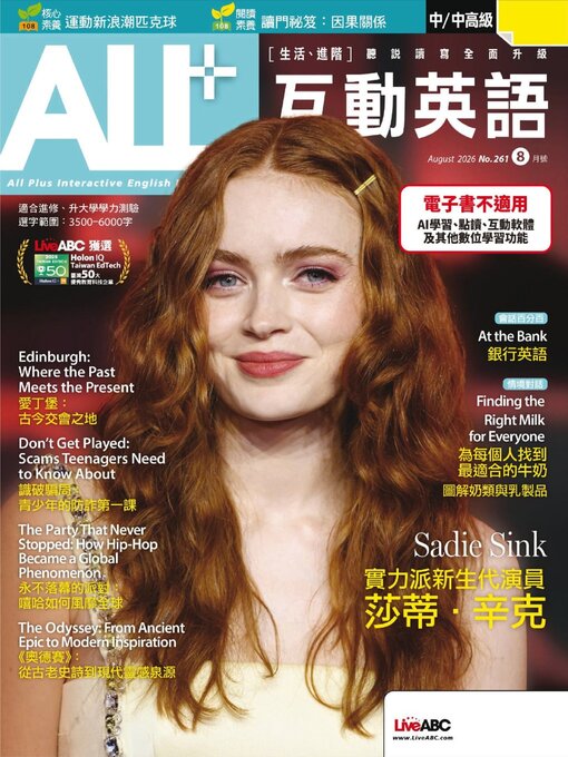 Cover image for ALL+ 互動英語